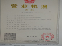 德藍資質